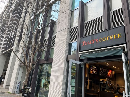 【喫茶店・カフェ】タリーズコーヒー　月島駅前店まで354ｍ