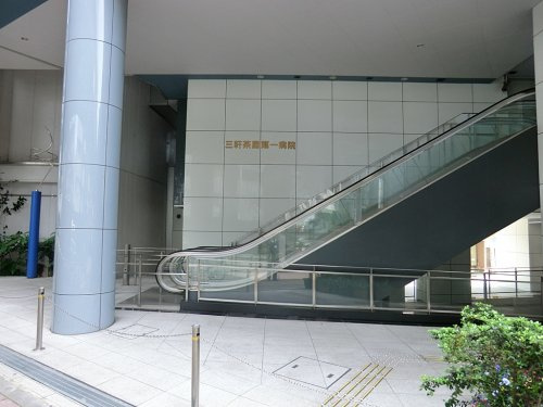 【総合病院】三軒茶屋第一病院まで593ｍ