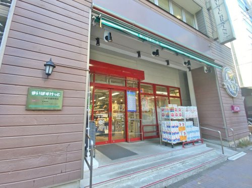 【スーパー】まいばすけっと三軒茶屋駅西店まで303ｍ