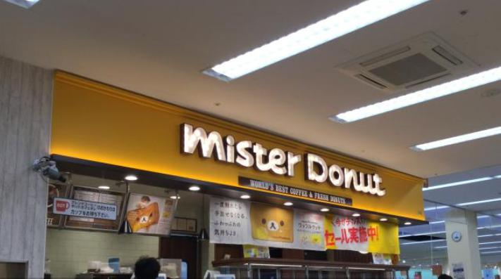 【ファーストフード】ミスタードーナツ　ヨークタウン大原ショップまで1873ｍ