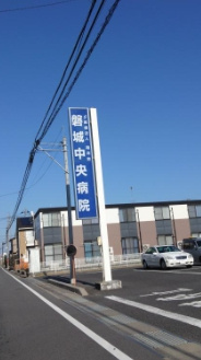 【内科】磐城中央病院まで1157ｍ