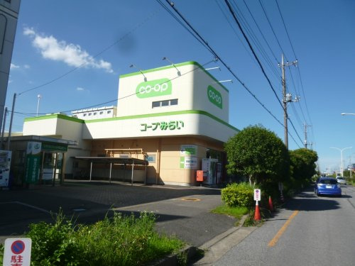 【スーパー】コープみらい　コープ北越谷店まで850ｍ