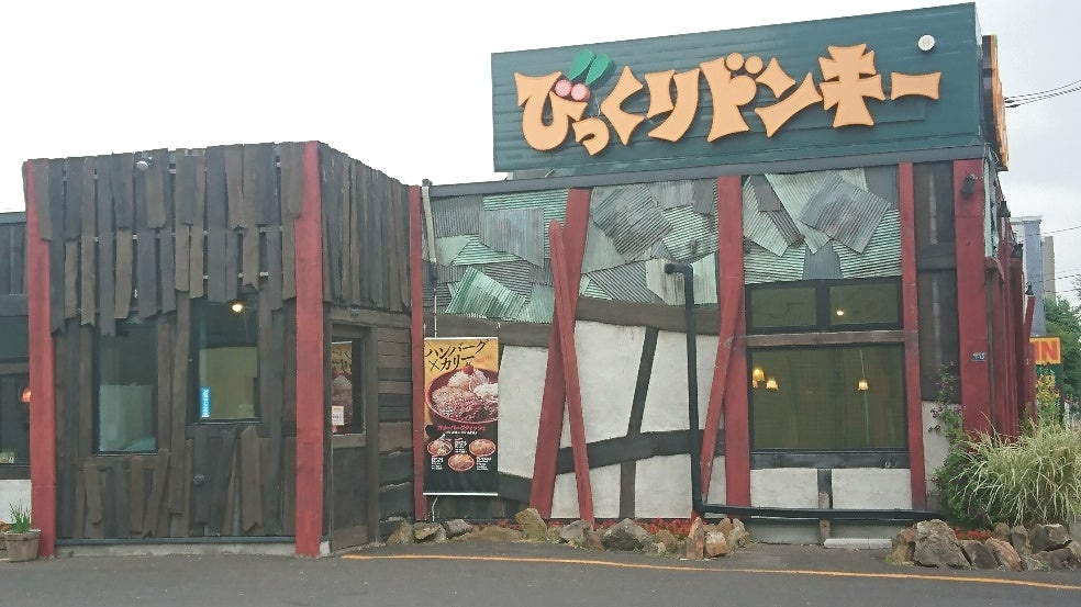 【ファミリーレストラン】びっくりドンキー　西野店まで1285ｍ