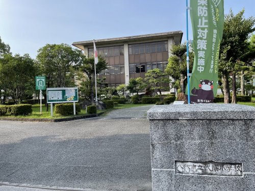 【小学校】八代市立代陽小学校まで876ｍ