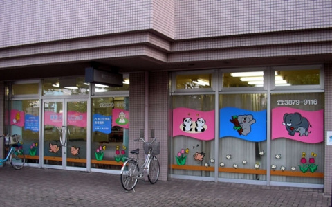 【総合病院】曙町クリニックまで72ｍ