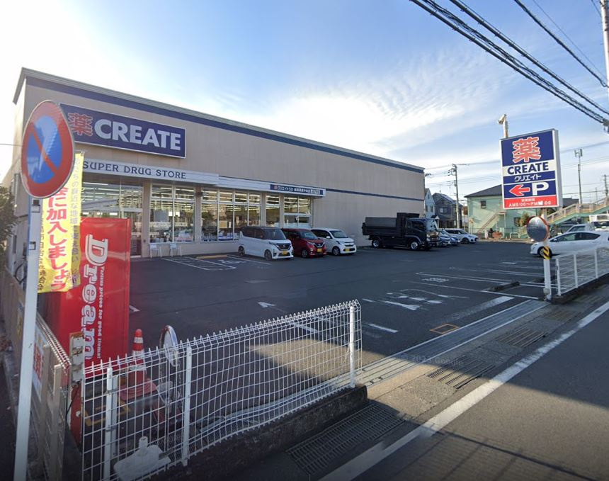 【ドラッグストア】クリエイトSD(エス・ディー)　座間栗原中央店まで600ｍ