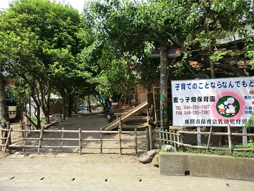 【保育園】任意団体どんぐりと山猫会　麦っ子畑保育園まで718ｍ