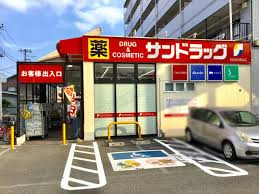 【ドラッグストア】サンドラッグ　西鶴間店まで515ｍ