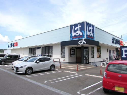 【寿司】はま寿司　洲本店まで1862ｍ