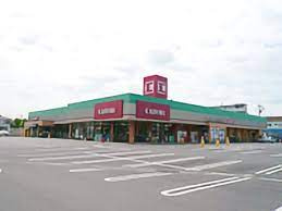 【スーパー】カスミ　取手店まで399ｍ
