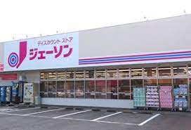 【ディスカウントショップ】ジェーソン　取手東店まで429ｍ