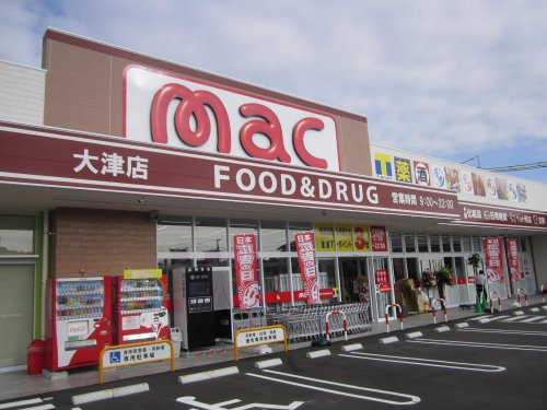 【生活雑貨店】セリア高知大津店まで1710ｍ