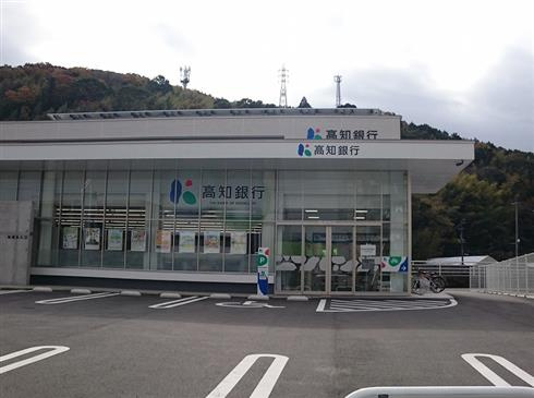 【銀行】高知銀行大津支店まで797ｍ