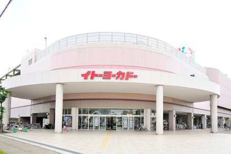 【スーパー】イトーヨーカドー　錦町店まで522ｍ