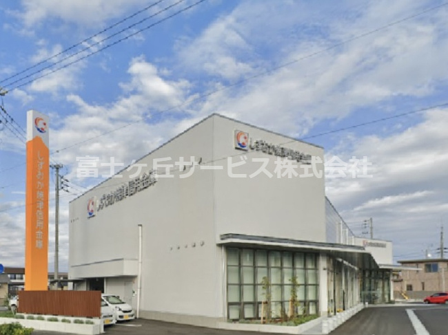 【信用金庫】しずおか焼津信用金庫　石津支店　まで574ｍ