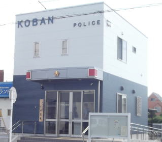 【警察】焼津警察署　小川交番まで493ｍ