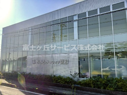 【外科】おおとみリウマチ整形外科まで2914ｍ