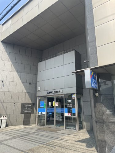 【銀行】広島銀行加計支店まで2402ｍ