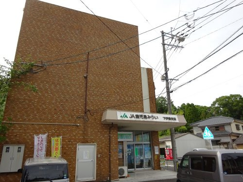 【銀行】JA鹿児島みらい下伊敷支店まで2794ｍ