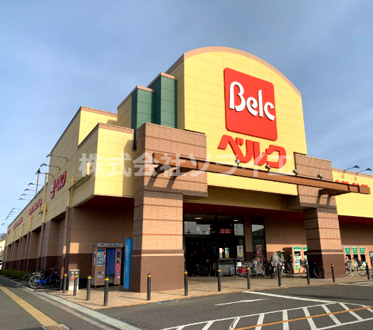 【スーパー】ベルク　川越むさし野店まで480ｍ