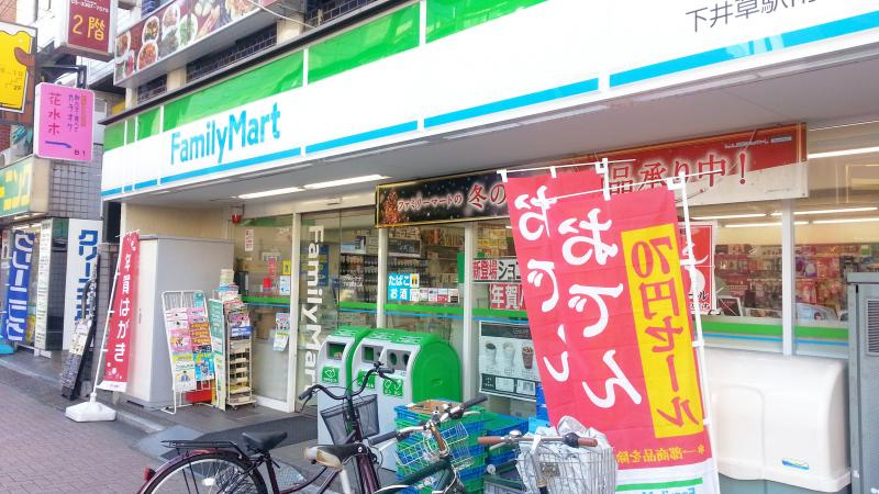 【コンビニエンスストア】ファミリーマート下井草駅南口まで779ｍ