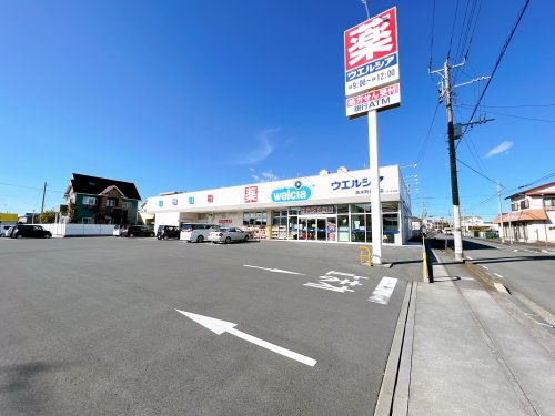 【ドラッグストア】ウエルシア清水町新宿店まで659ｍ