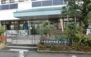 【市役所・区役所】足立区　大谷田谷中住区センターまで622ｍ