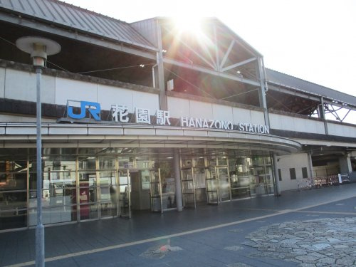 【駅】花園駅まで414ｍ