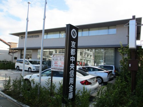 【銀行】京都中央信用金庫　太秦支店まで1608ｍ