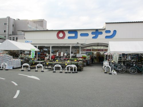 【ホームセンター】ホームセンターコーナン葛野四条外大前店まで1720ｍ