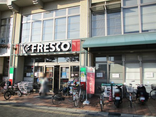 【スーパー】フレスコ天神川店まで1427ｍ