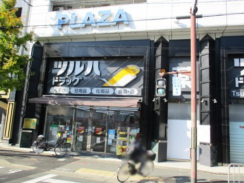 【ドラッグストア】ツルハドラッグ　京都花園駅前店まで455ｍ