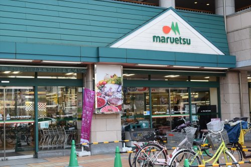 【スーパー】マルエツ　所沢御幸町店まで448ｍ