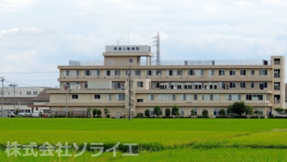 【総合病院】帯津三敬病院まで1635ｍ