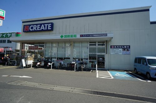 【ドラッグストア】クリエイトSD(エス・ディー)　平塚根坂間店まで279ｍ