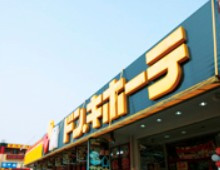 【ディスカウントショップ】ドンキホーテ新宿店まで907ｍ