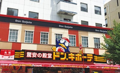 【ディスカウントショップ】ドンキホーテ　新大久保駅前店まで924ｍ