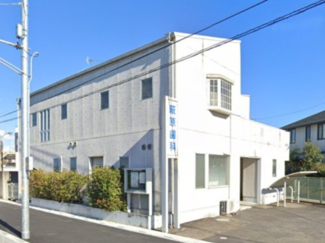 【歯科】萩原歯科医院まで871ｍ