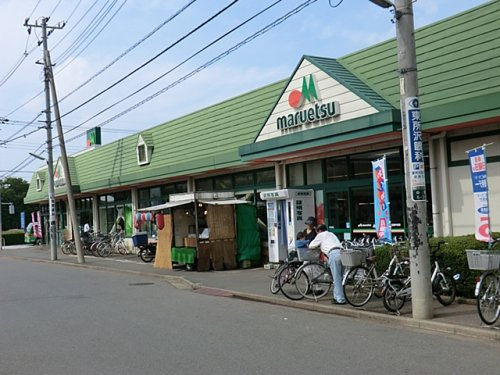 【スーパー】マルエツ清瀬中里店まで971ｍ