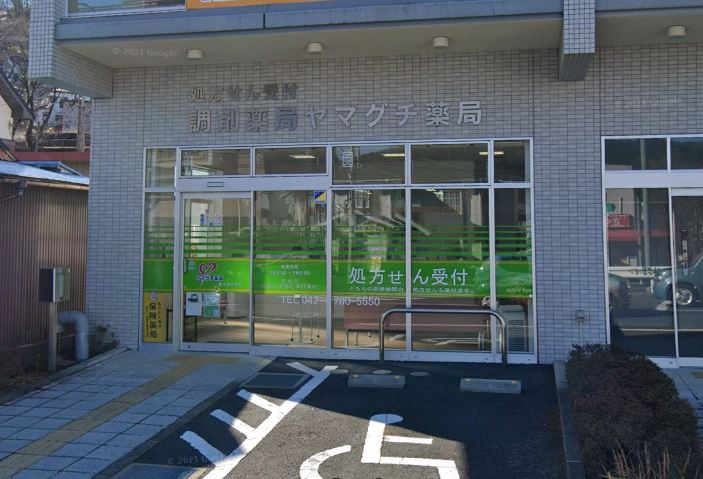 【ドラッグストア】ヤマグチ薬局津久井中野店まで950ｍ
