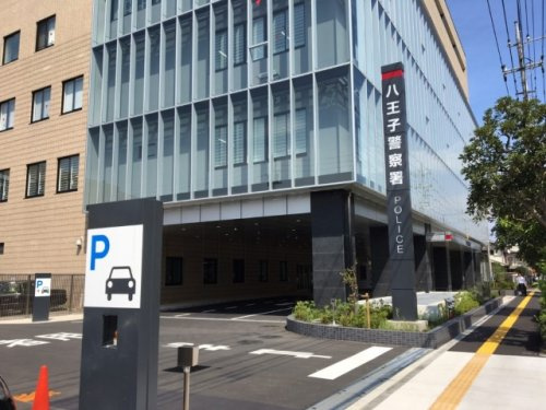 【警察】八王子警察署まで803ｍ