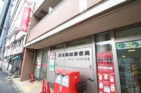 【郵便局】足立梅田郵便局まで241ｍ