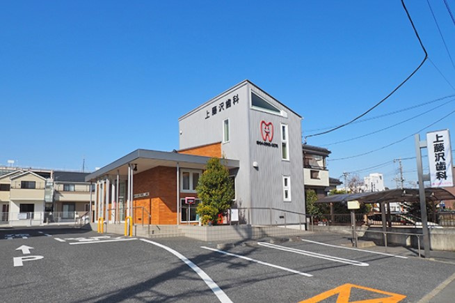 【歯科】上藤沢歯科まで737ｍ