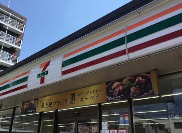 【コンビニエンスストア】セブンイレブン　入間上藤沢北店まで1246ｍ