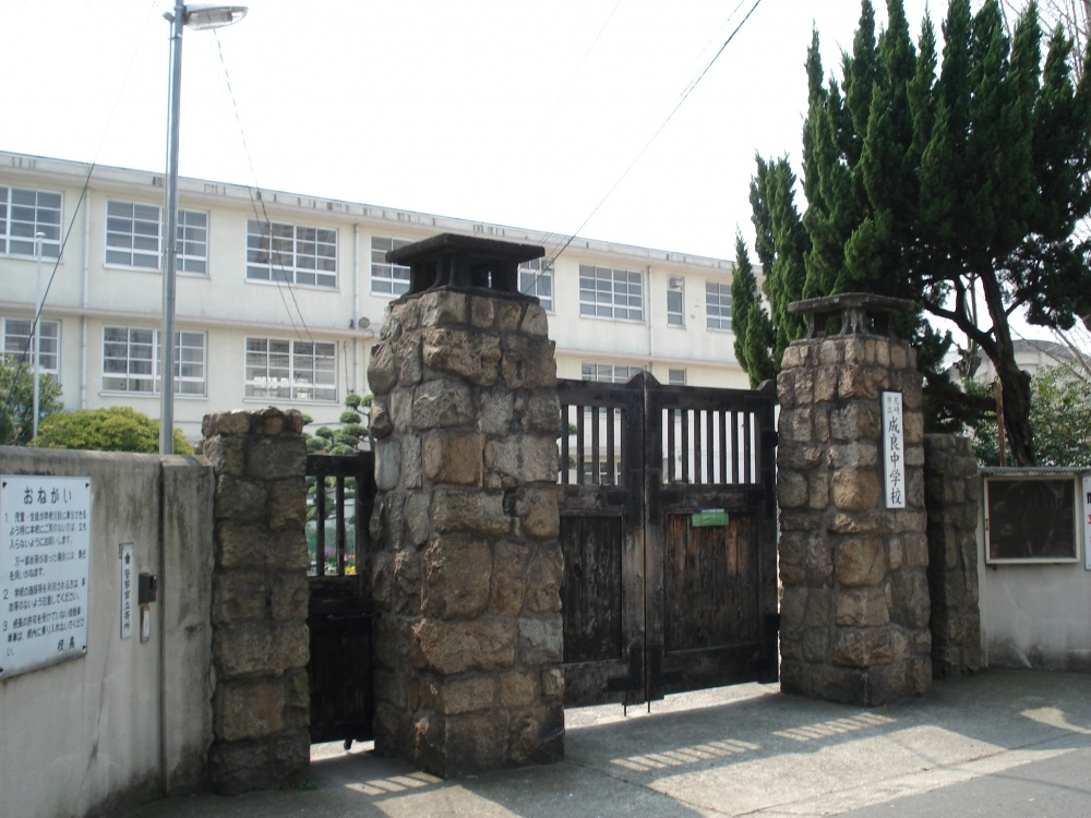 【中学校】尼崎市立　成良中学校まで597ｍ