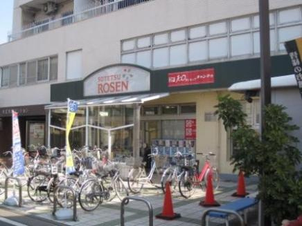 【スーパー】そうてつローゼン　桜ケ丘店まで1191ｍ