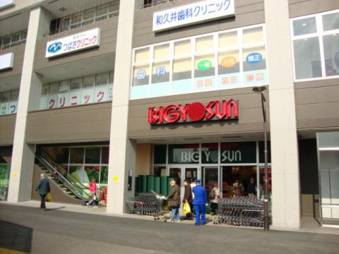 【スーパー】ビッグヨーサン高座渋谷駅前店まで1304ｍ
