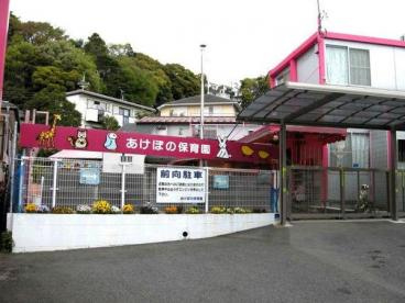 【保育園】あけぼの保育園まで349ｍ