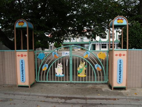【幼稚園】戸塚ふたば幼稚園まで590ｍ