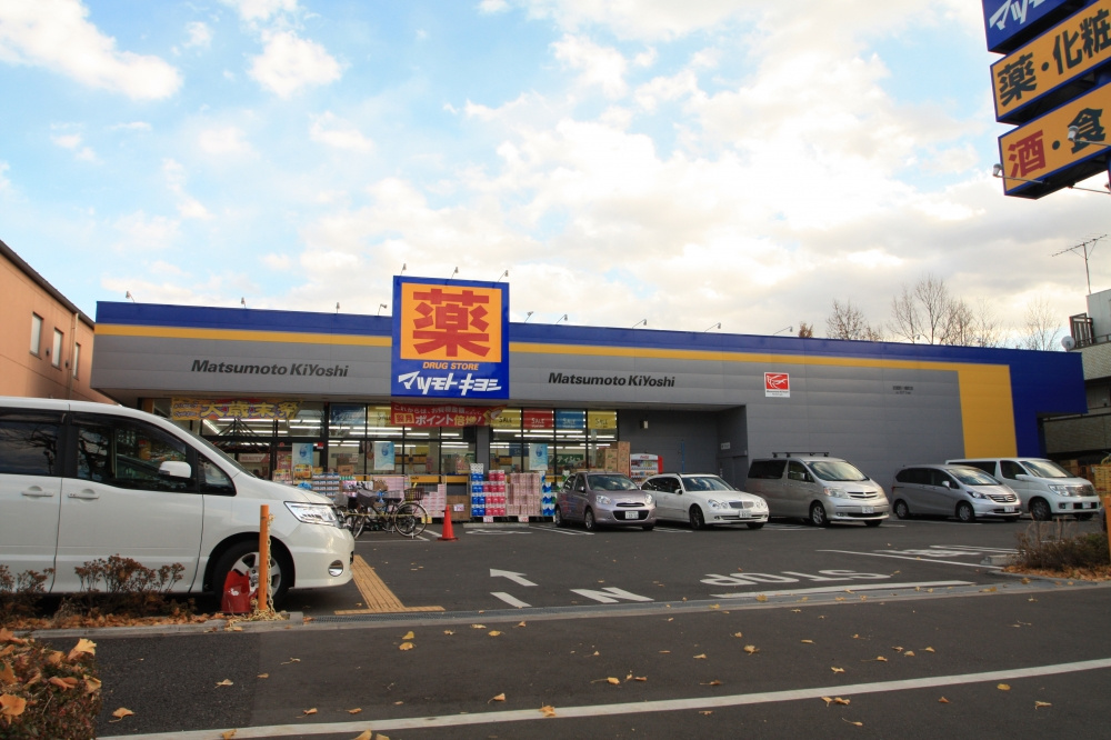 【ドラッグストア】マツモトキヨシ関前店まで676ｍ